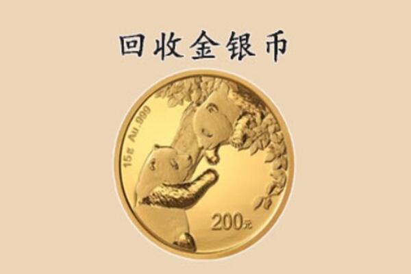 达日县回收金币